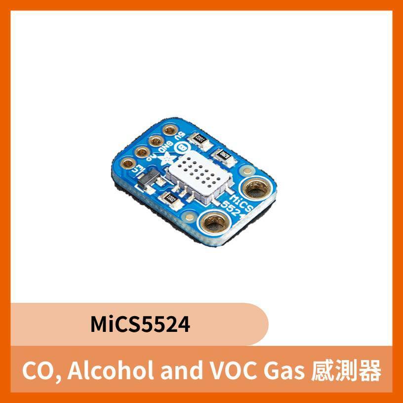 MiCS5524 CO, Alcohol and VOC Gas 感測器