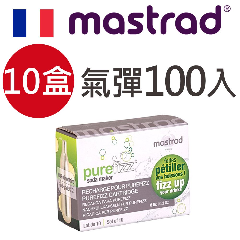法國mastrad purefizz便攜氣泡瓶-CO2氣彈