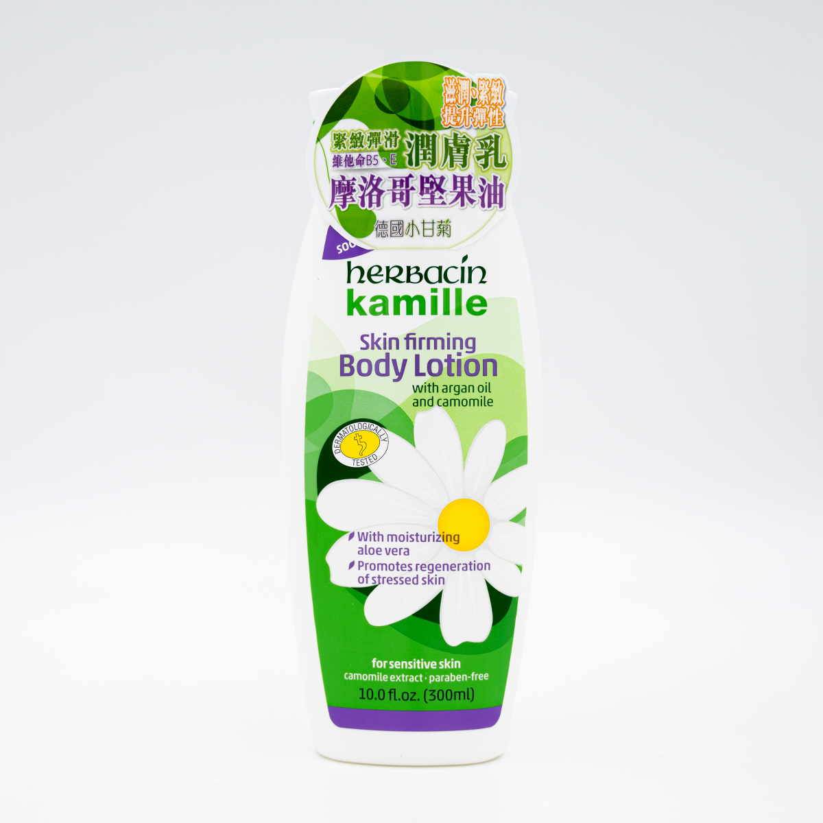 Herbacin 德國小甘菊 緊緻彈滑潤膚乳