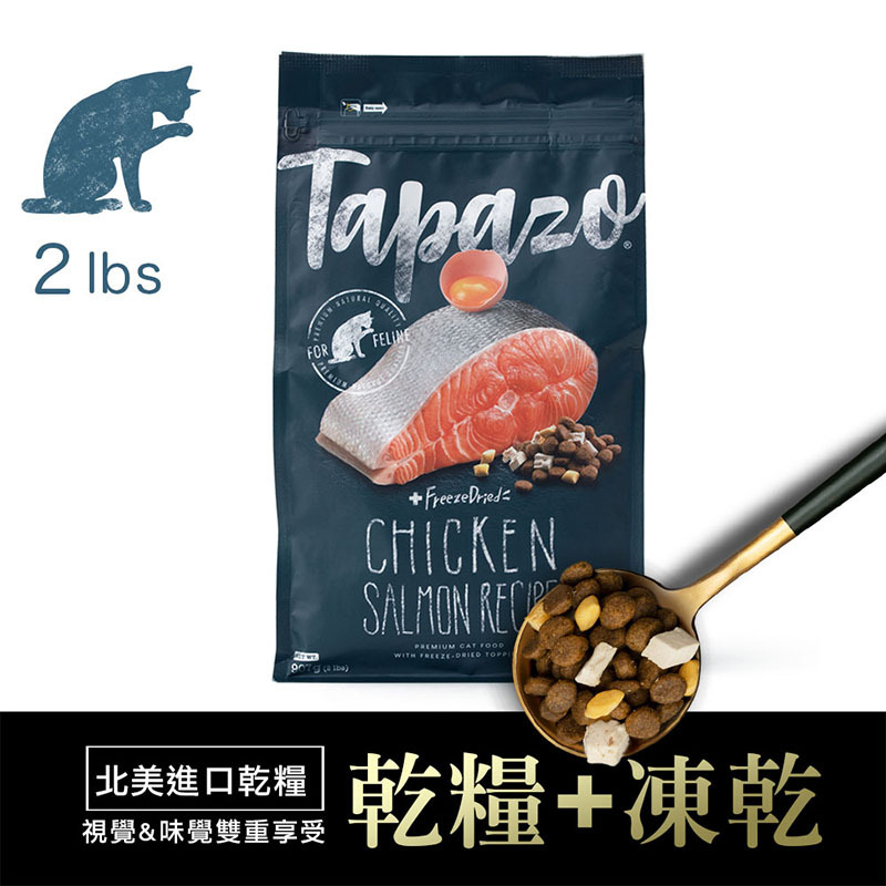 TAPAZO 特百滋 凍乾雙饗宴-成貓低敏鮭魚配方