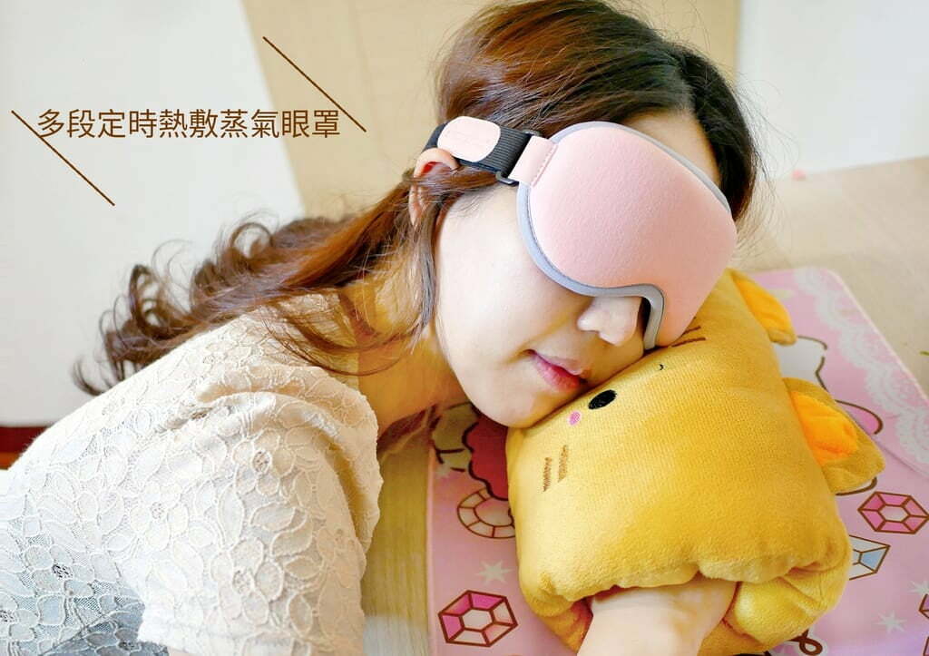玉媽咪好時生活誌推薦Beroso倍麗森磁吸式3段控溫熱敷眼罩
