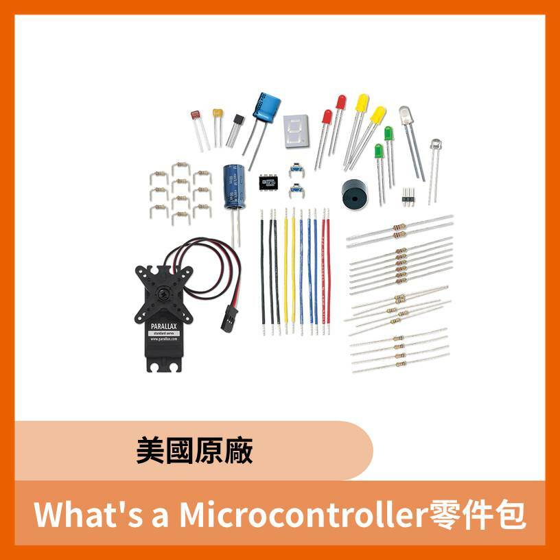 What's a Microcontroller 零件包