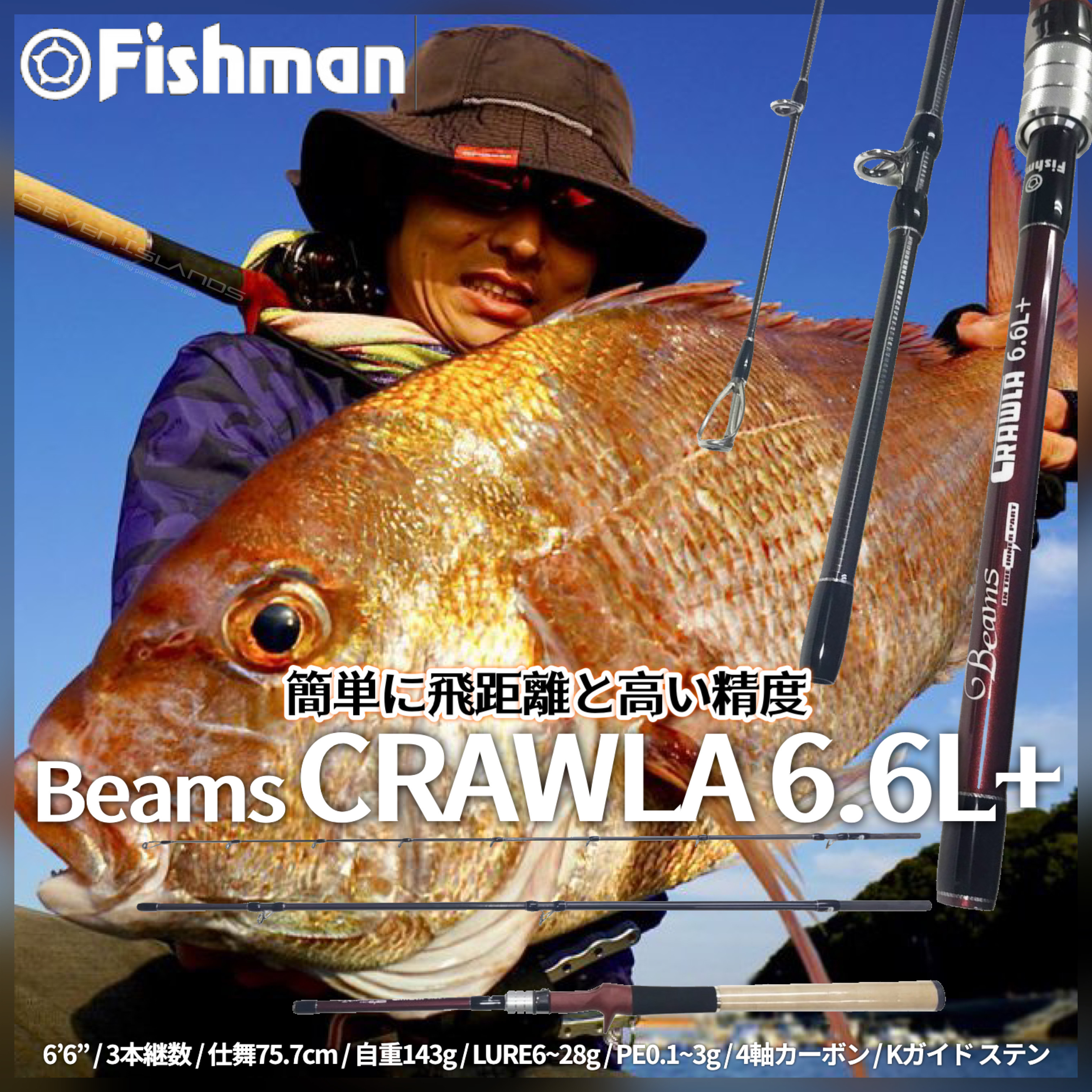 Beans CRAWLA 6.6L+ シーバスロッド フィッシュマン ビームス クローラ