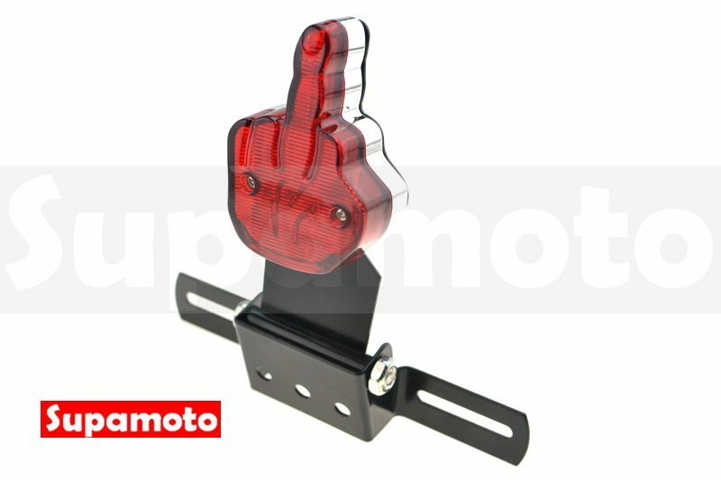 -Supamoto- D725 LED 尾燈 中指 fuck 日式 哈雷 牌照 柵欄 改裝 復古 野狼 金旺 老山車