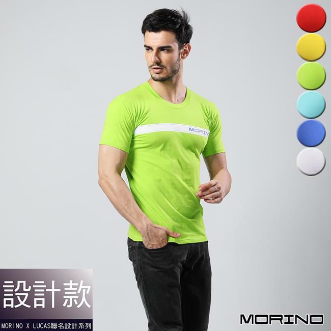 【MORINO摩力諾】時尚型男短袖衫3件組