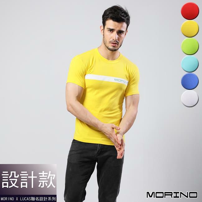 【MORINO摩力諾】時尚型男短袖衫3件組