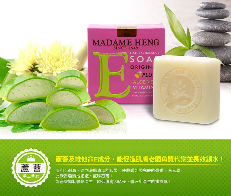 興太太維他命E香皂(蘆薈)Aloe Vera 150g
