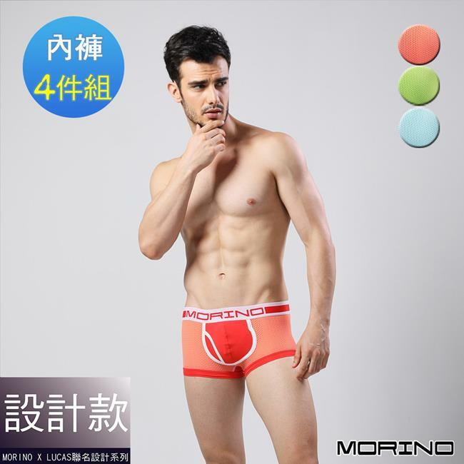 【MORINO摩力諾】速乾涼爽運動平口褲/四角褲4件組