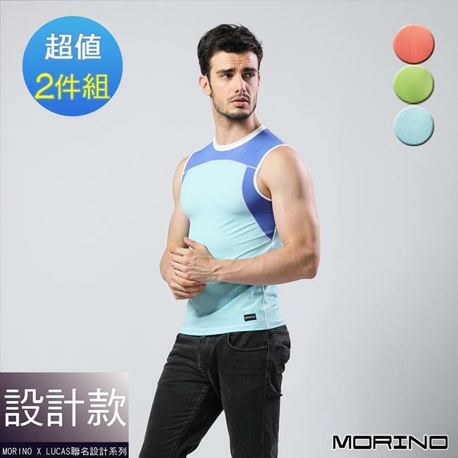 【MORINO摩力諾】速乾涼爽運動背心2件組