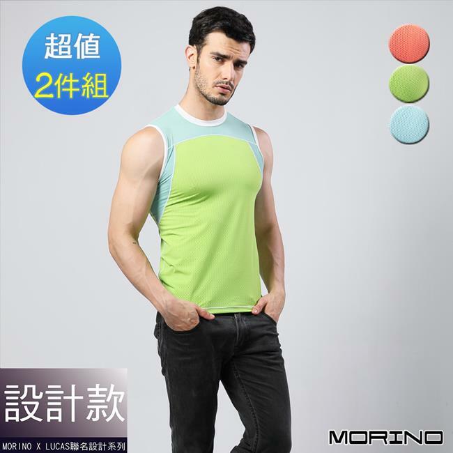 【MORINO摩力諾】速乾涼爽運動背心2件組