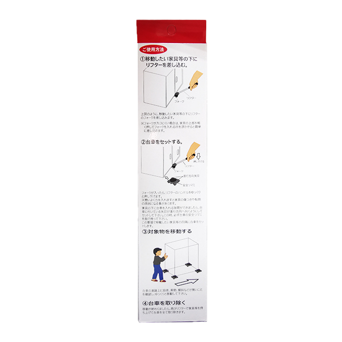 PICUS -【Made in Japan】【LP-200N】Furniture Moving Tool