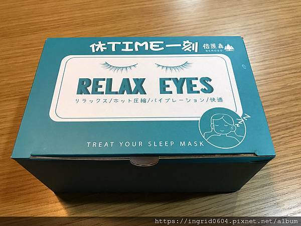 V哥B妹這一家推薦Beroso倍麗森磁吸式3段控溫熱敷眼罩