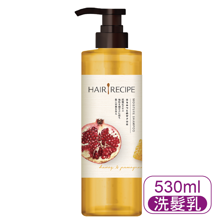 【Hair Recipe】髮的食譜蜂蜜石榴水潤亮澤洗髮露530ML
