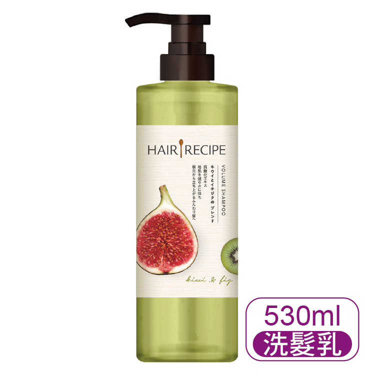 【Hair Recipe】髪的食譜奇異果無花果清爽豐盈洗髮露530ML