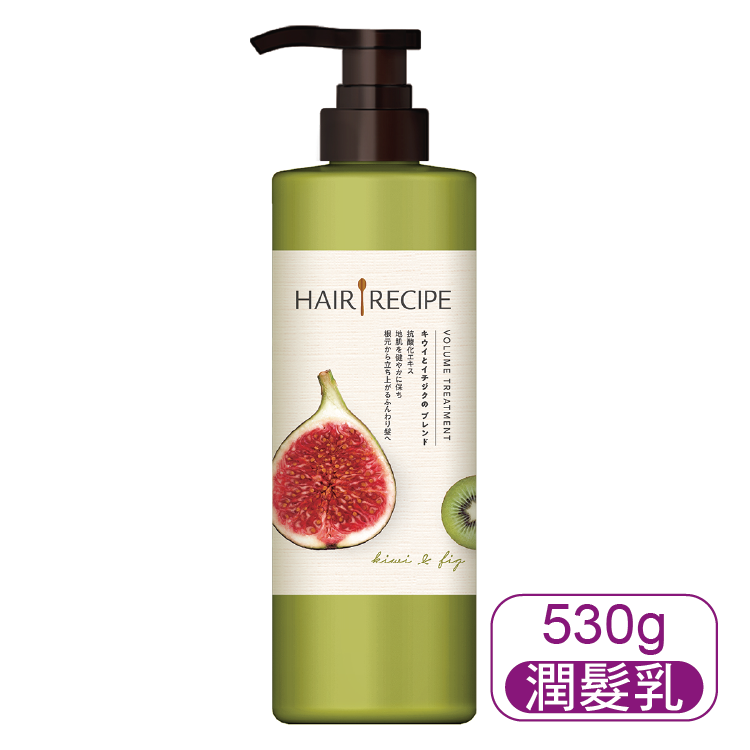 【Hair Recipe】髮的食譜奇異果無花果清爽豐盈潤髮露530ML