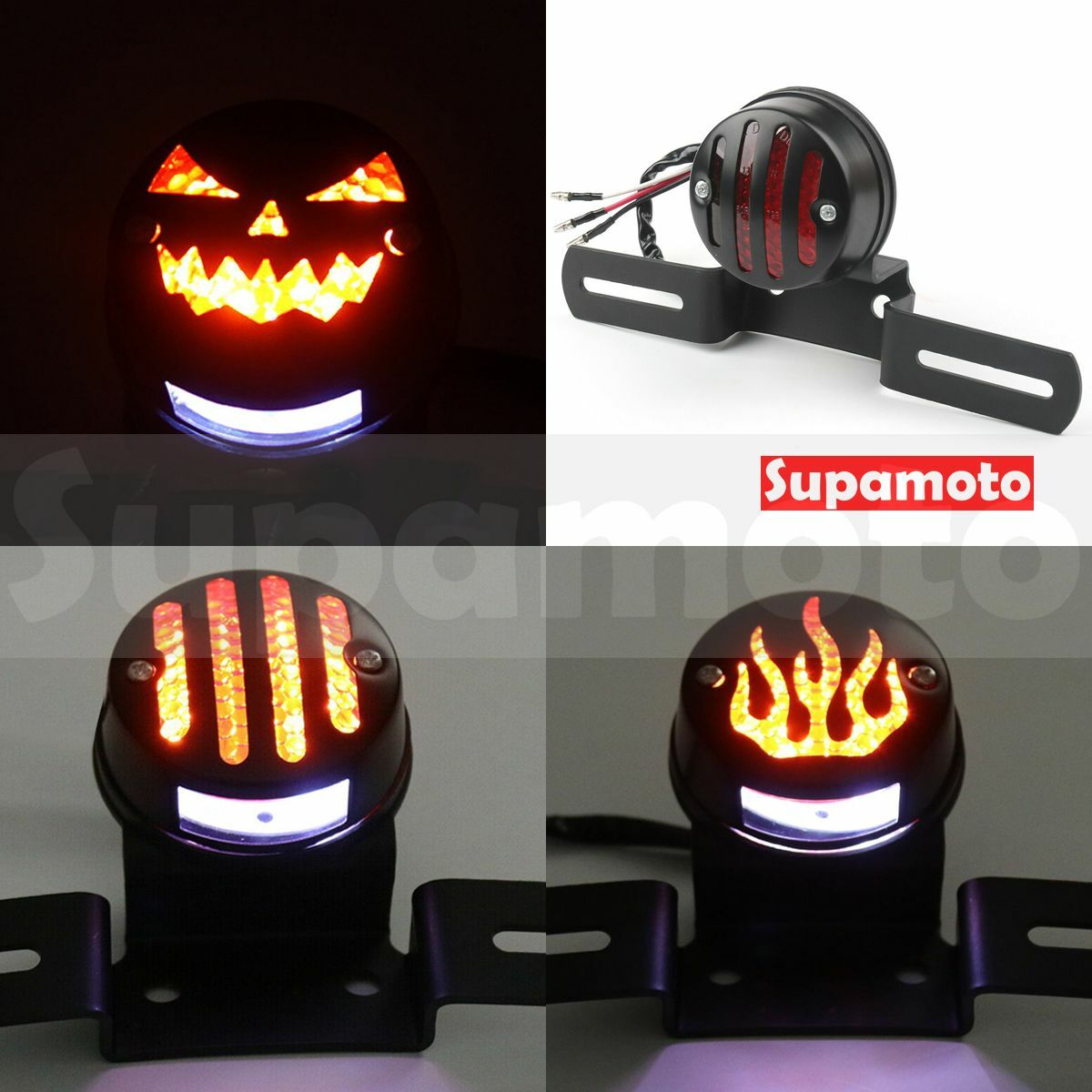 -Supamoto- D733 尾燈 柵欄 火焰 鬼臉 牌架 尾燈 金屬 消光黑 改裝 復古 咖啡 改裝 野狼 雲豹