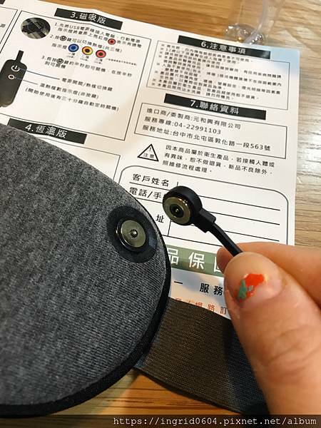 V哥B妹這一家推薦Beroso倍麗森磁吸式3段控溫熱敷眼罩