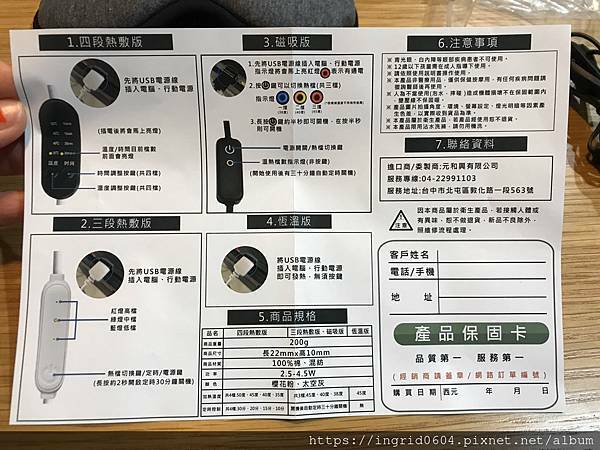 V哥B妹這一家推薦Beroso倍麗森磁吸式3段控溫熱敷眼罩