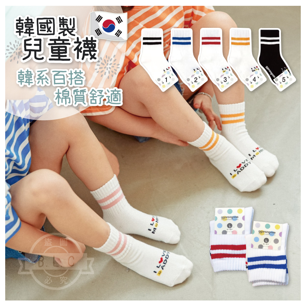 韓國兒童止滑襪 - 條紋款