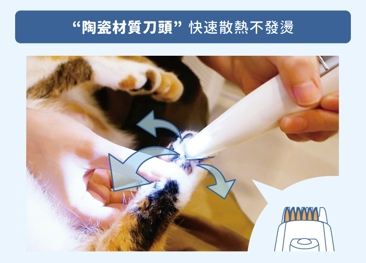 陶瓷材質刀頭 快速散熱不發燙