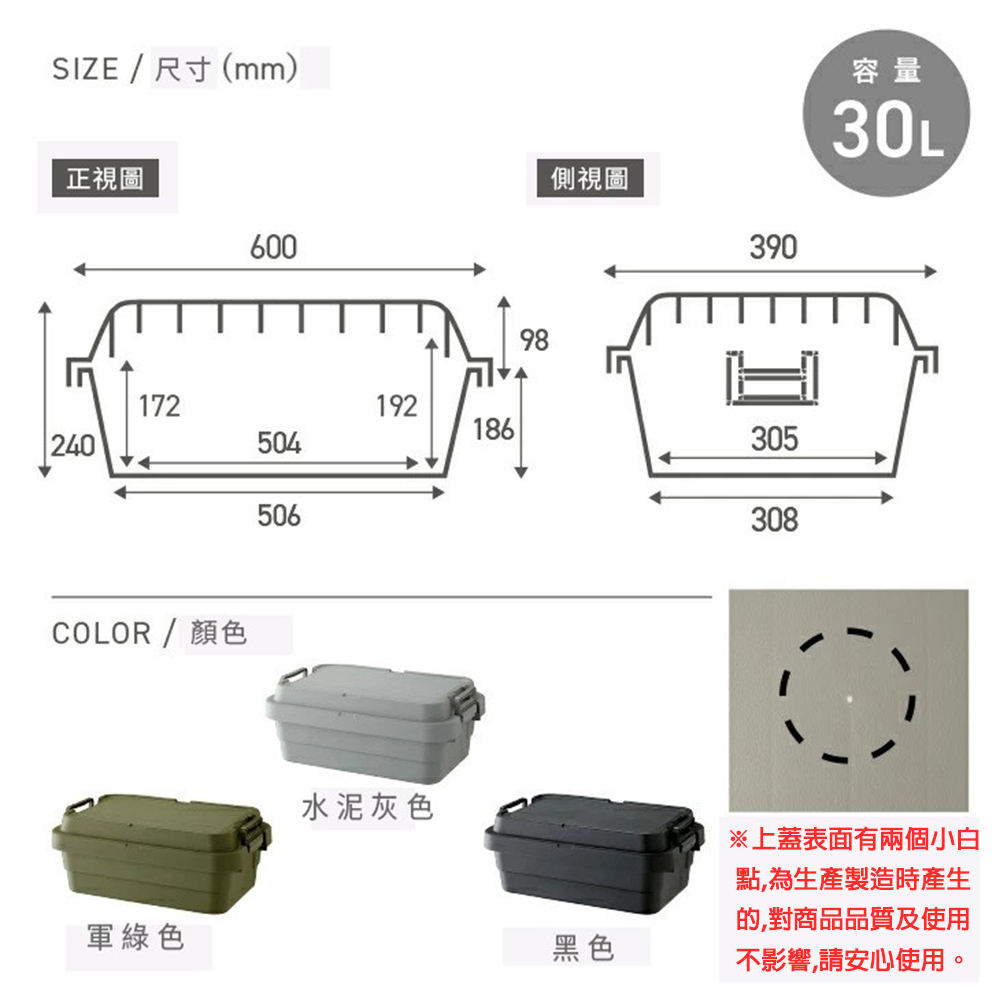 RISU|TRUNK CARGO-2.0 收納箱 50S