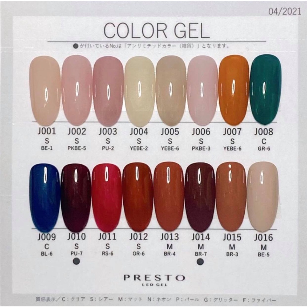 Presto -【JC系列】  J008 ( 2.7g )