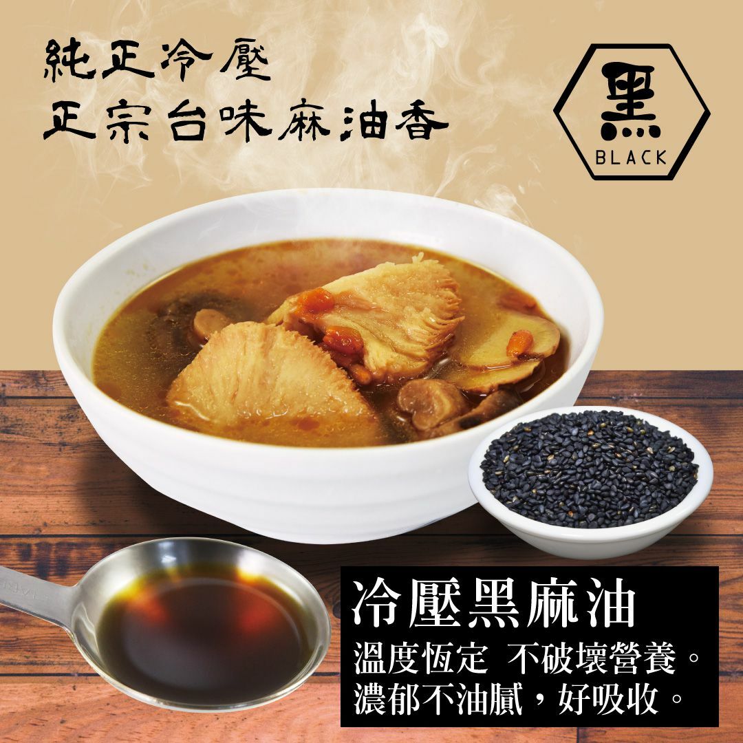 快素灶咖 全廣素之都 麻油猴頭菇煲 800g 固形物370g 蛋素 冷凍 蝦皮購物