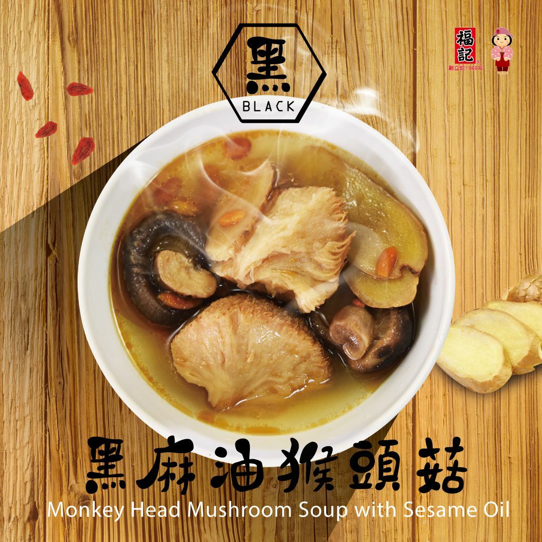 安安好食 冷凍免運 福記黑麻油猴頭菇 5包組