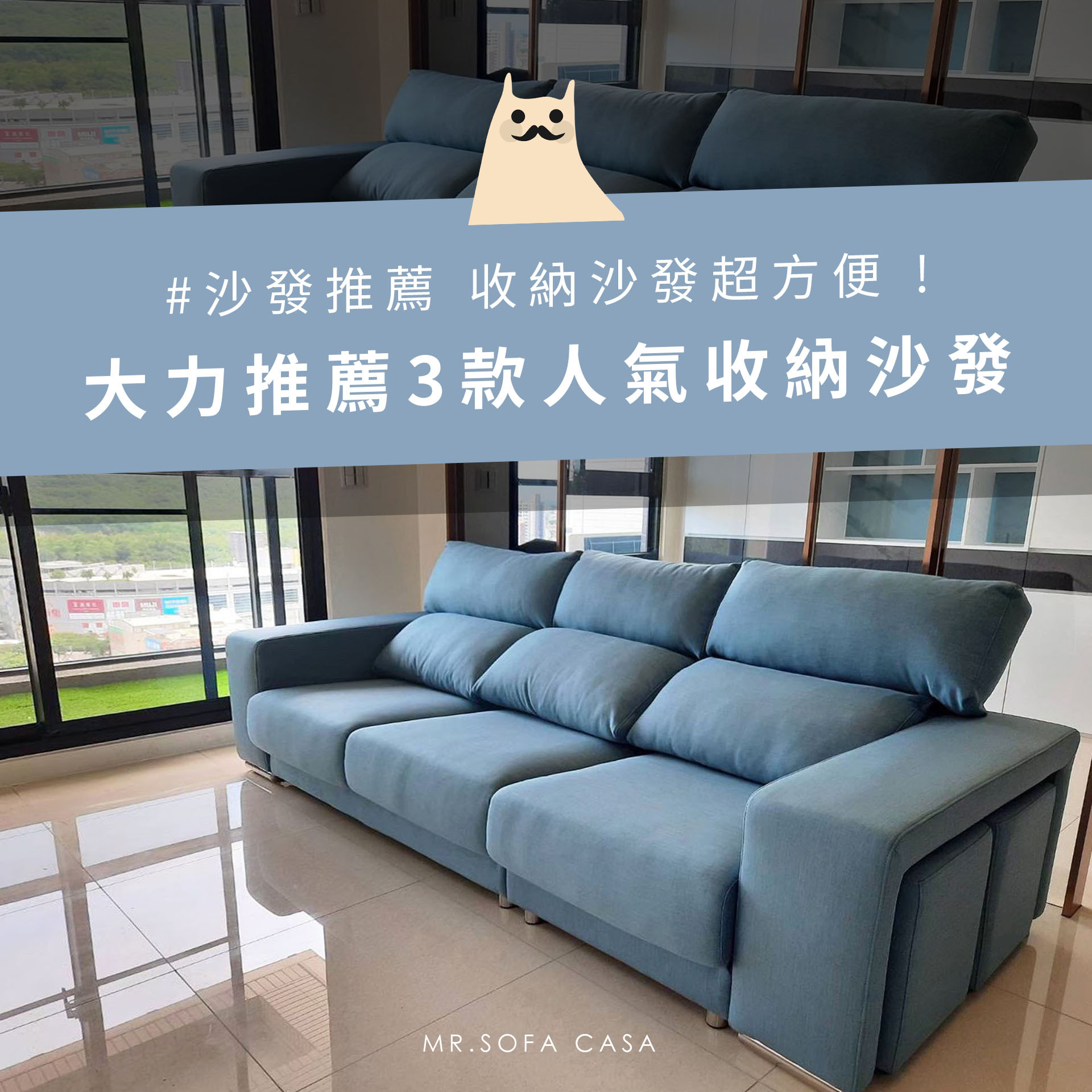 收納沙發超方便，大力推薦3款時尚人氣收納沙發！