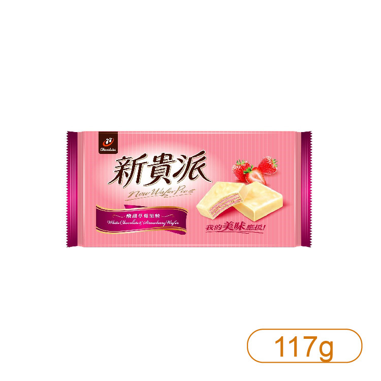 【77】新貴派巧克力-草莓口味 117g