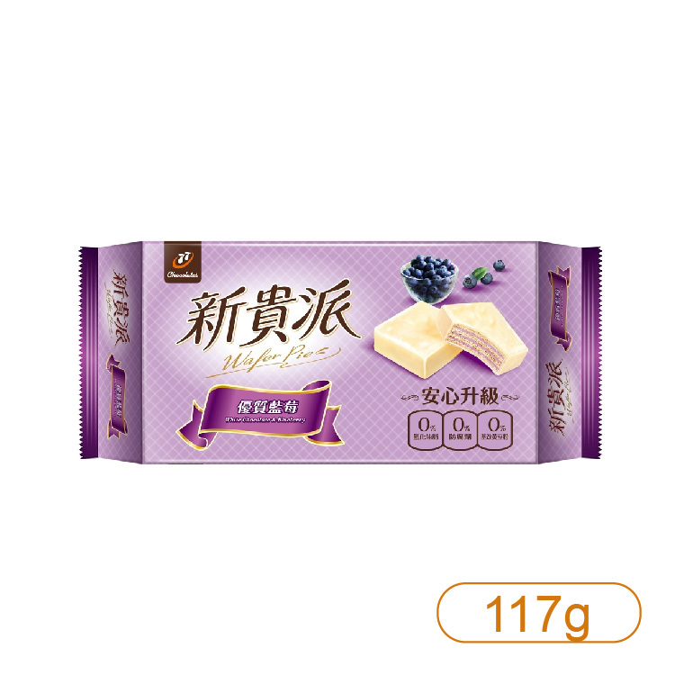 【77】新貴派巧克力-藍莓口味 117g