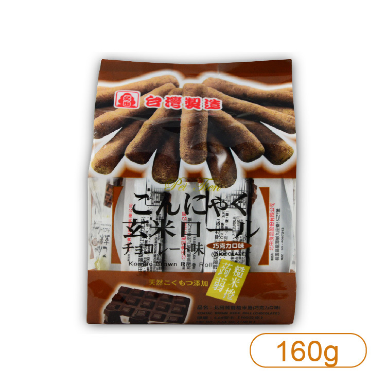 【北田】蒟蒻糙米捲-巧克力口味(160g)