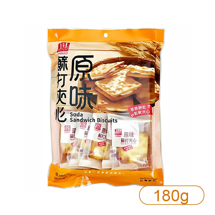 【安堡】原味蘇打夾心餅乾 180g