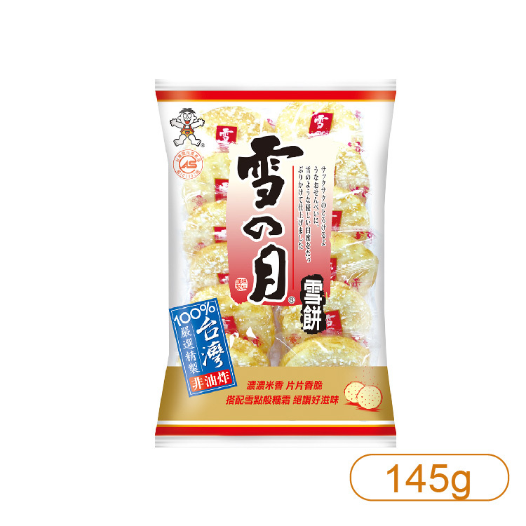 【旺旺】雪月雪餅145g