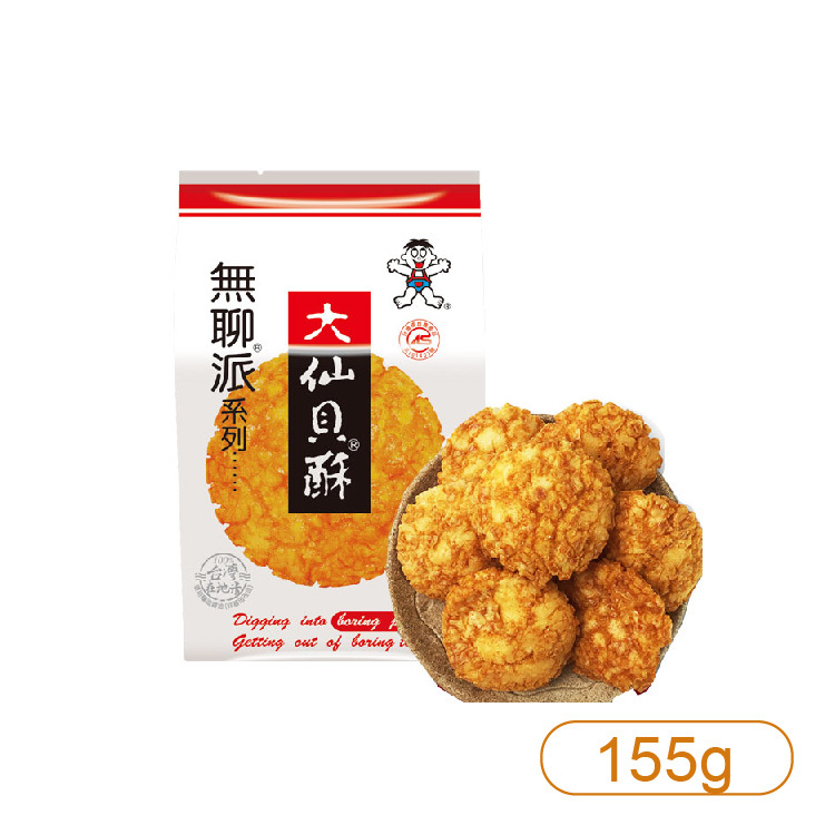 【旺旺】無聊派系列-大仙貝酥155g