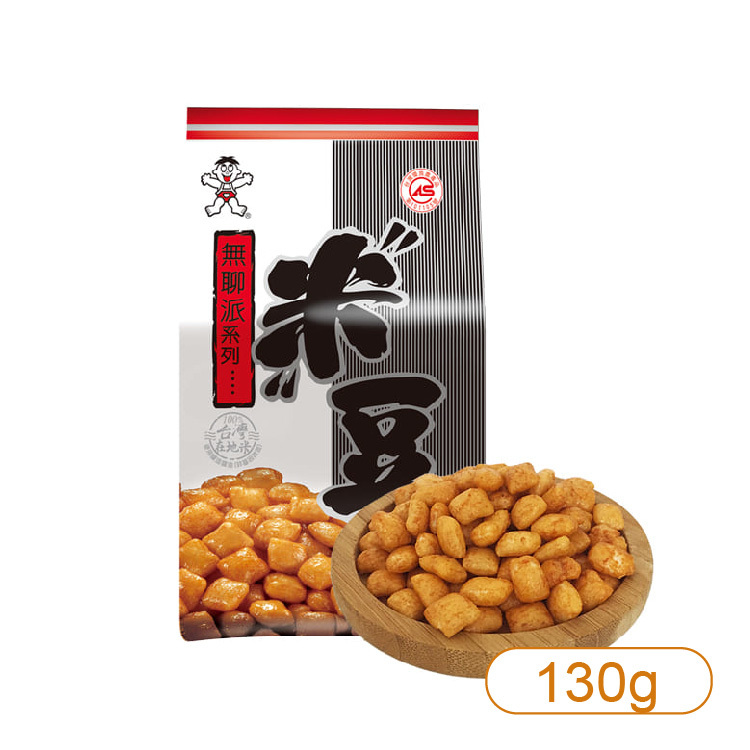 【旺旺】無聊派系列-米豆130g