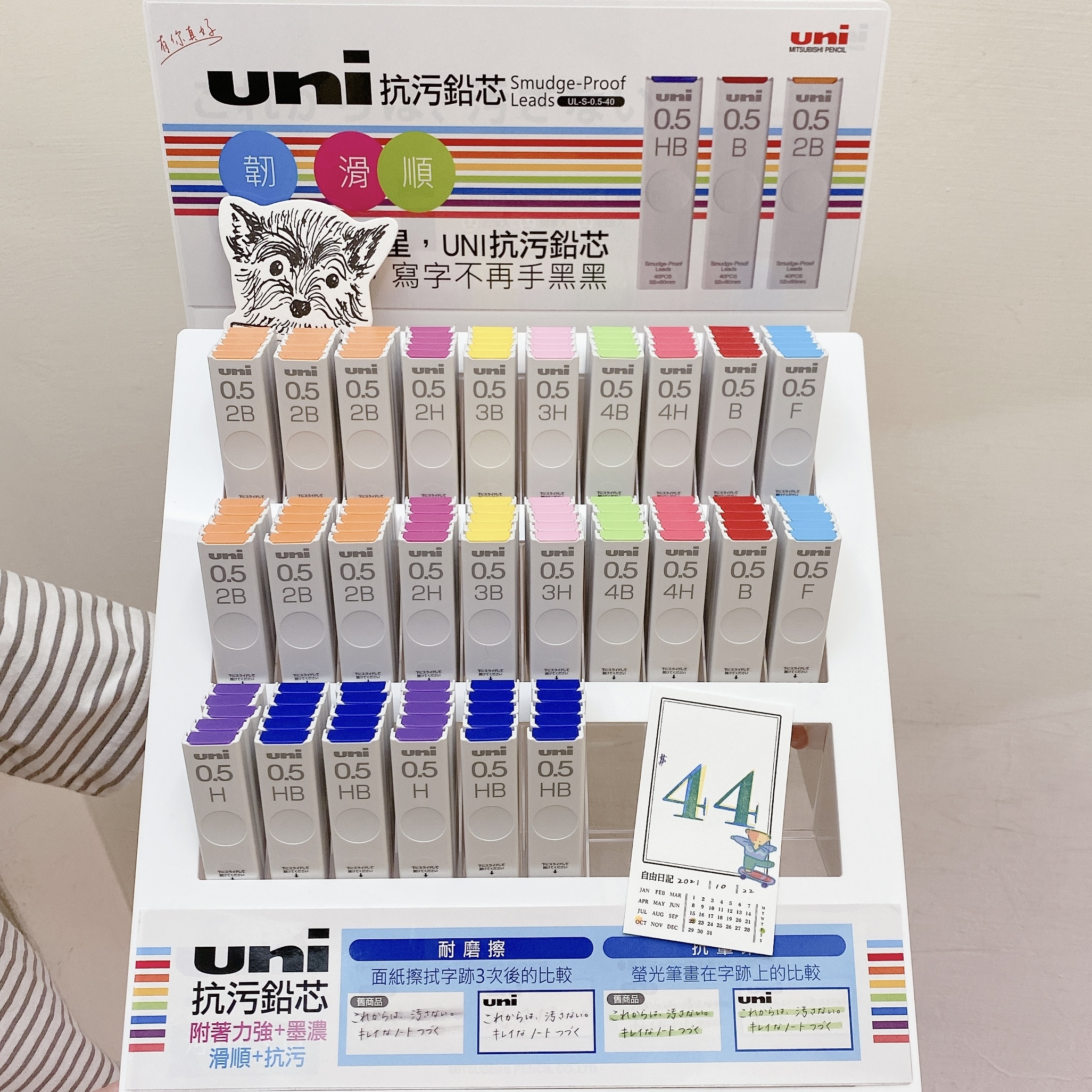 日本 UNI 抗污鉛芯 抗污筆芯 0.5mm 筆芯
