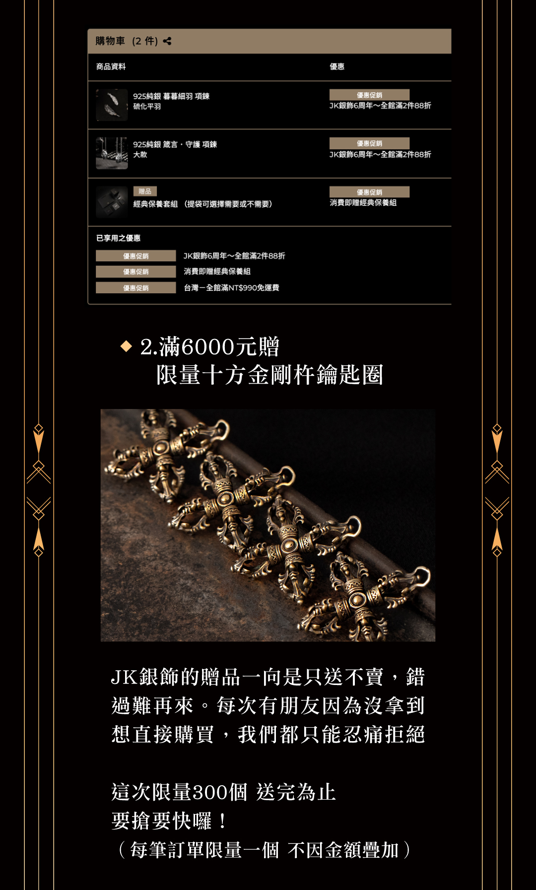 周年慶,銀飾折扣,雙十一,購物節,double11