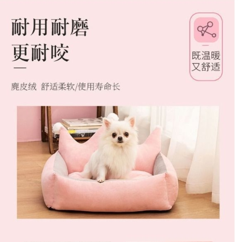 爆款！！少女粉色 皇冠粉色窝  50*40cm  小型犬专用