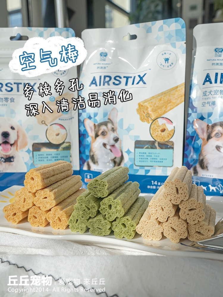 NATURA NOURISH纳瑞施 空气棒 慢回弹不伤牙 幼犬专用 成犬专用 84g