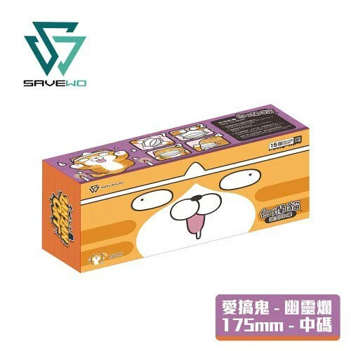 🛡️1片口罩,全店全選🛡️【成人口罩】SAVEWO X 白爛貓 愛搞鬼系列【幽靈爛】三摺平面口罩 (15片獨立包裝/盒)