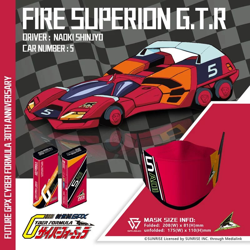 🛡️1片口罩,全店任選🛡️【成人口罩】LEVEL 3【FIRE SUPERION 火焰史培里昂G.T.R/新條直輝】SAVEWO X CYBER FORMULA 高智能方程式 ASURADA 雷神G.S.X/風見隼人 賽車造形超立體口罩 珍藏鐵盒版本 (10件獨立包裝/鐵盒)