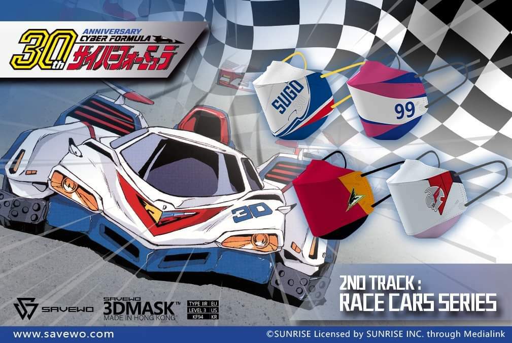 SAVEWO x Cyber Formula 30週年紀念版口罩