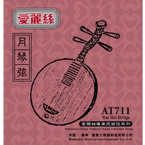 全新 Alice AT711 月琴弦