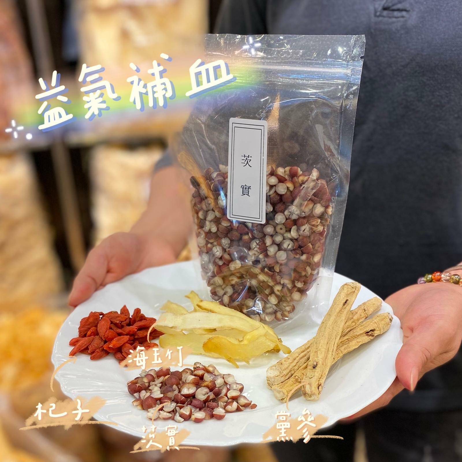 制茨實（300克）