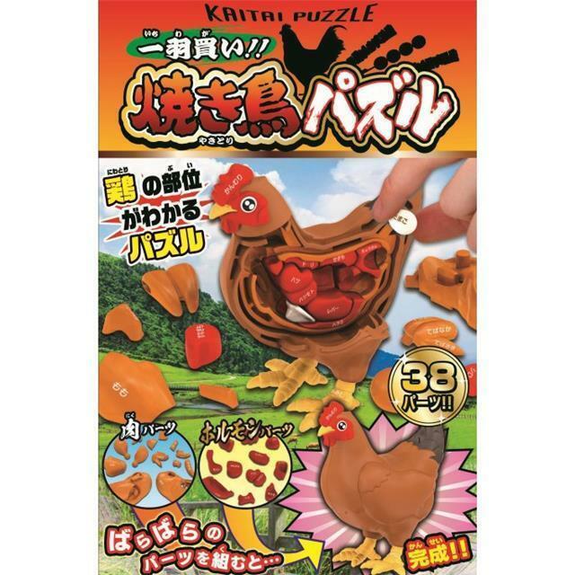 MegaHouse 代理版 盒玩 買一整隻雞 烤雞趣味拼圖