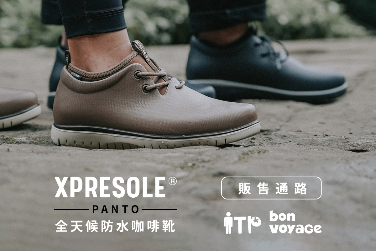 havaianas,哈瓦仕,哈瓦那,涼鞋,拖鞋,人字拖,防水,XPRESOLE®全天候防水咖啡靴