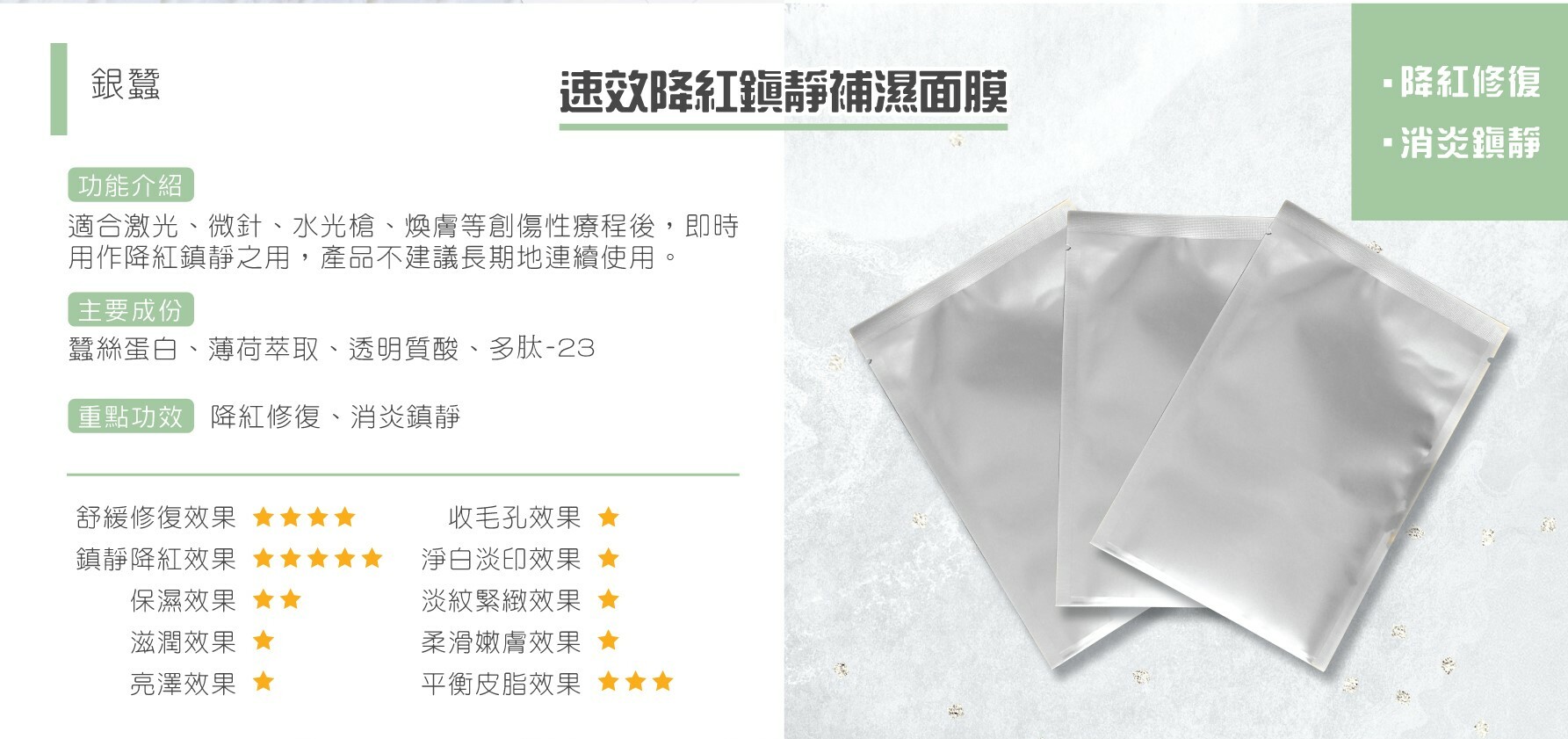 蠶絲面膜Peptide Silk Mask 20片 SK08