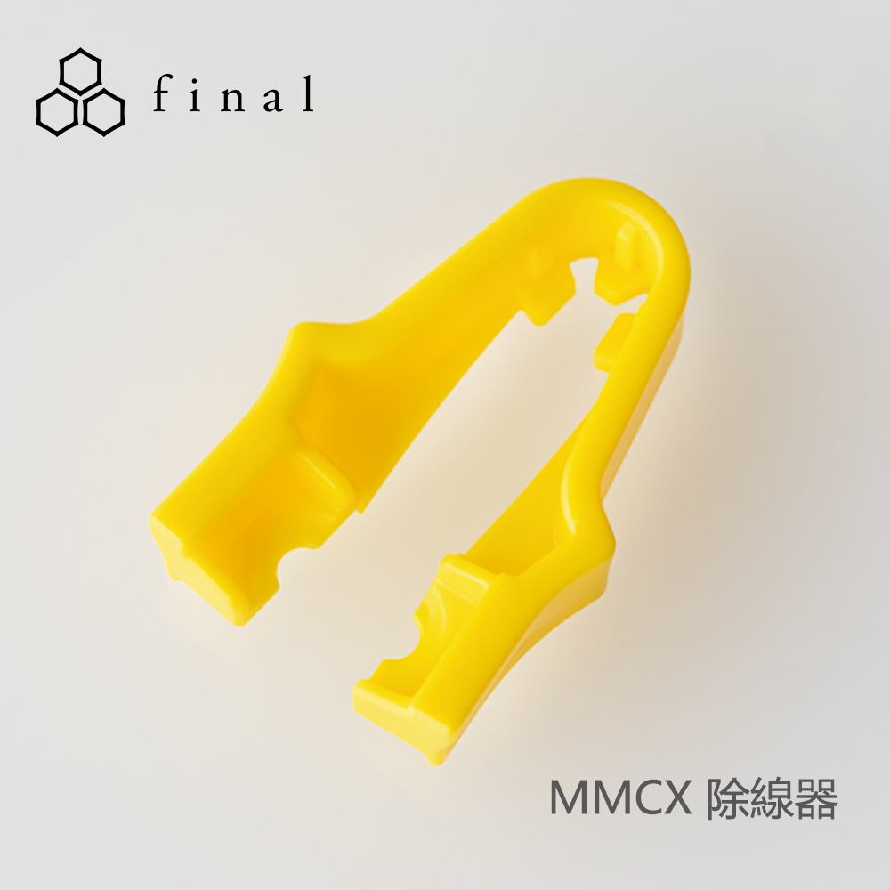 Final MMCX ASSIST 超省力 MMCX 除線器【一卡2組】