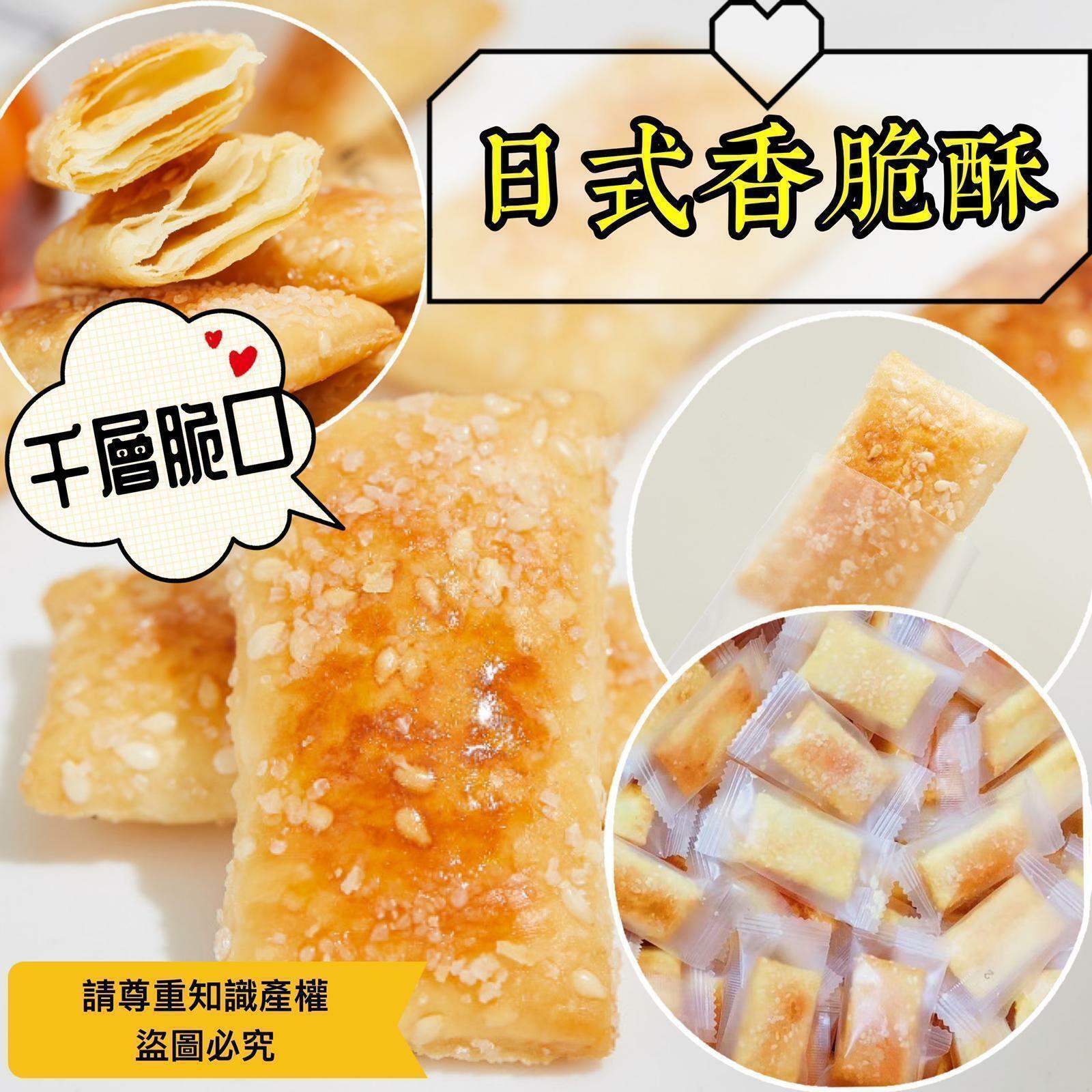 日式香脆酥150g